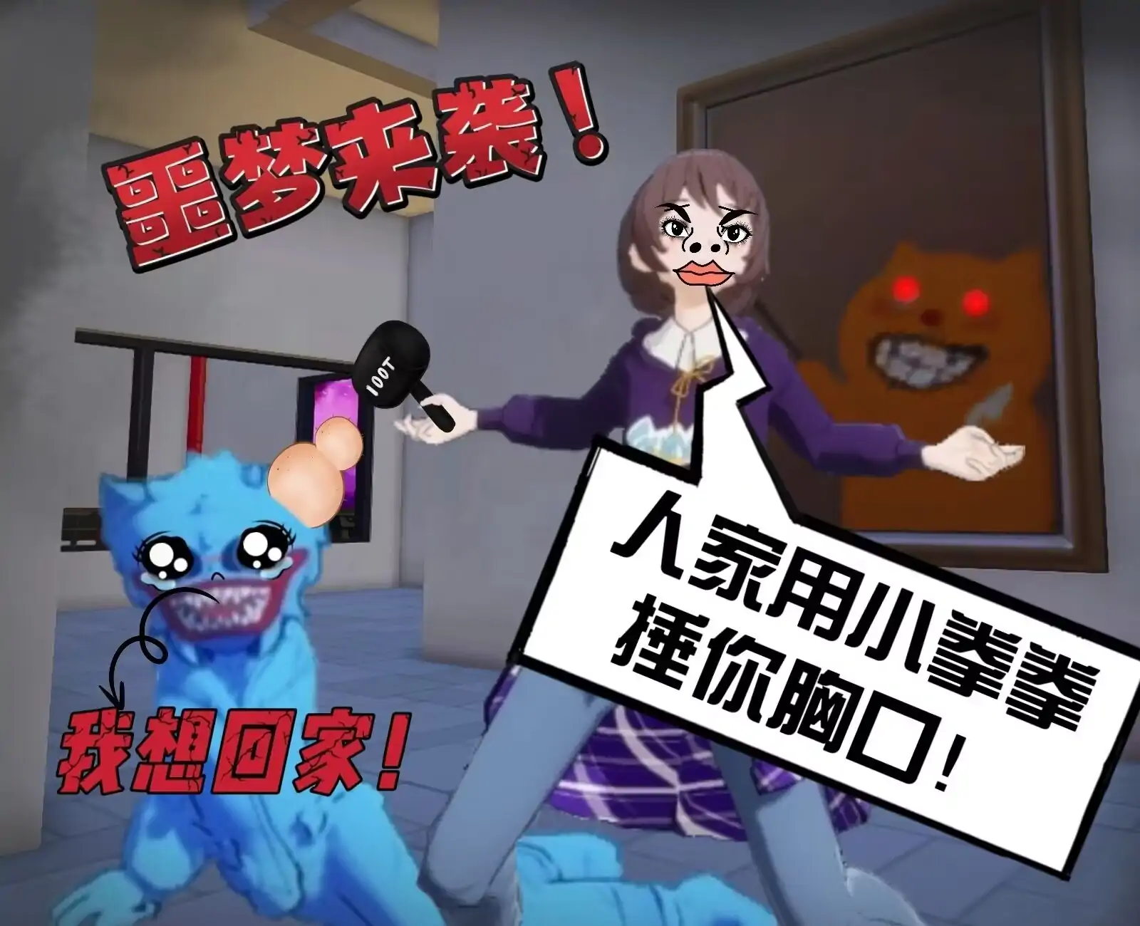 梦境守护者（噩梦英雄）