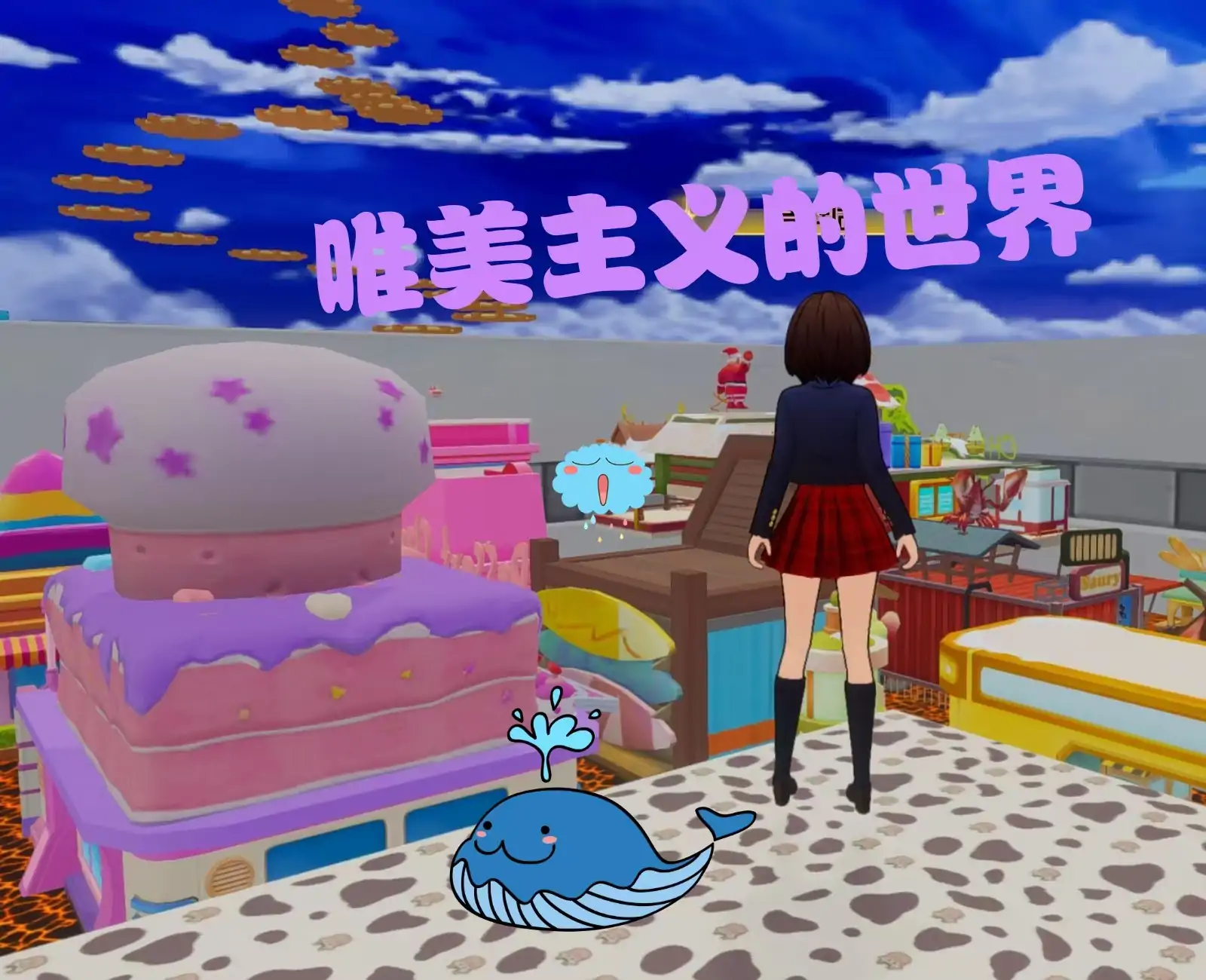 不烫脚的岩浆城
