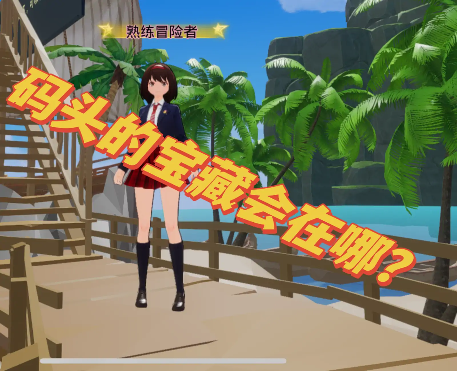 神秘的小镇