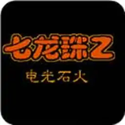 龙珠Z2电光火石（FC游戏）