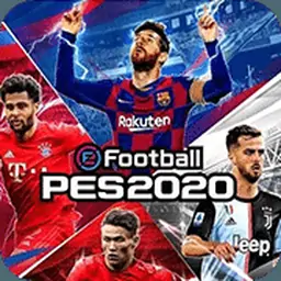 实况足球2020欧洲杯5.1修正版（PSP游戏）