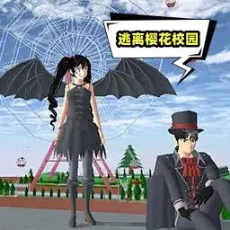 逃离樱花校园