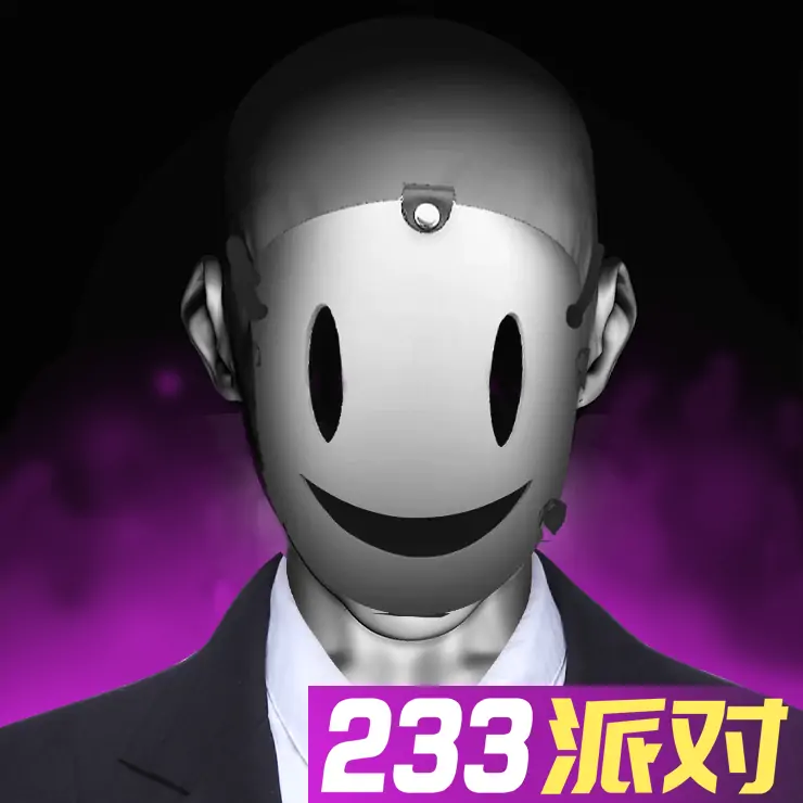 放学别走！谁是伪人 - 233派对