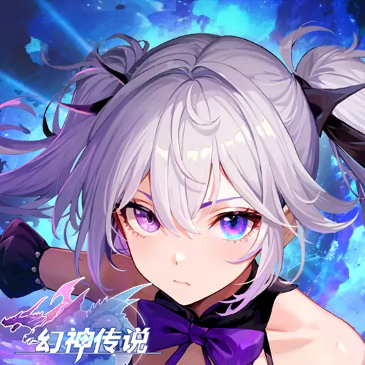 幻神传说