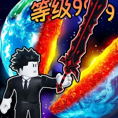 吞噬星球-宇宙无敌