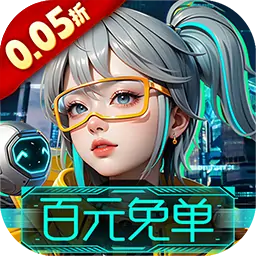 异能都市0.05折送黑悟空