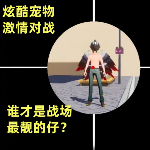 刺激战场：哪吒和傲丙来吃鸡