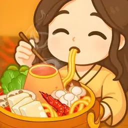 舒适烹饪