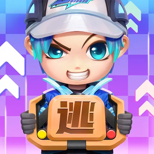 逃跑吧！少年