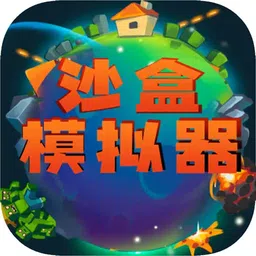 月球沙盒战斗模拟器2
