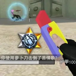 枪战荣耀精英
