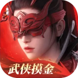 永劫无间手游