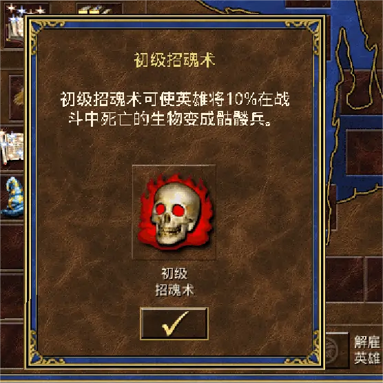 英雄无敌3：阴影