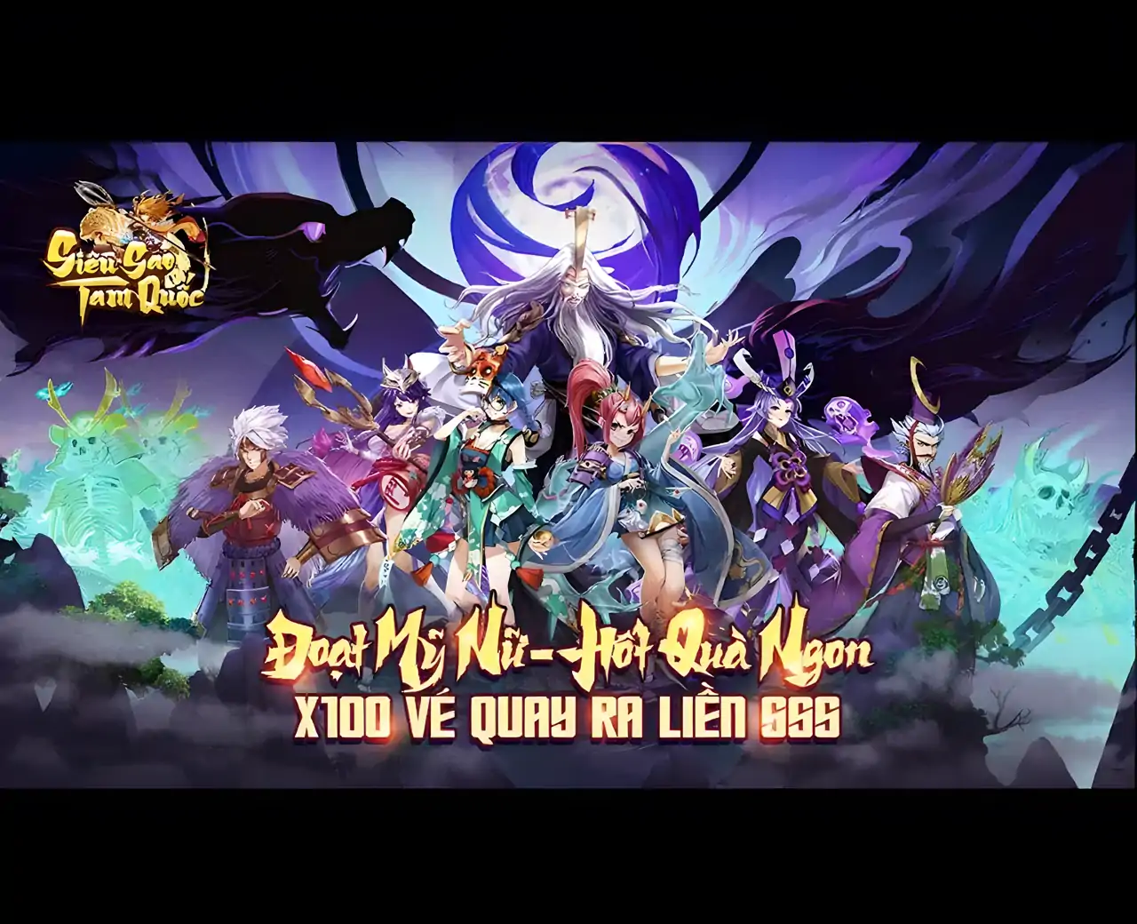 三国巨星