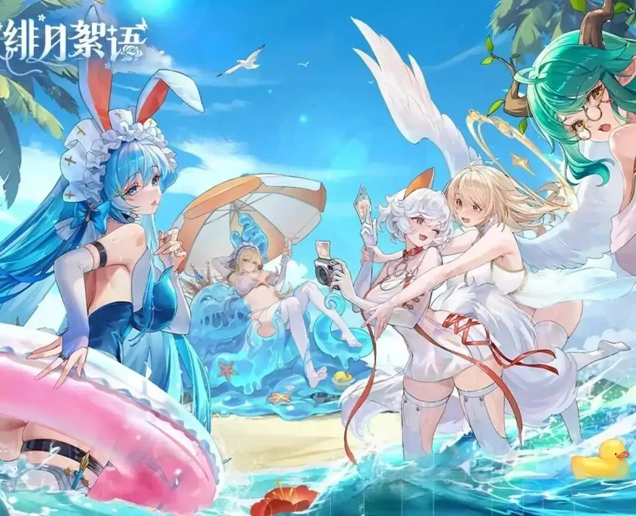 绯月絮语-10.2删档测试