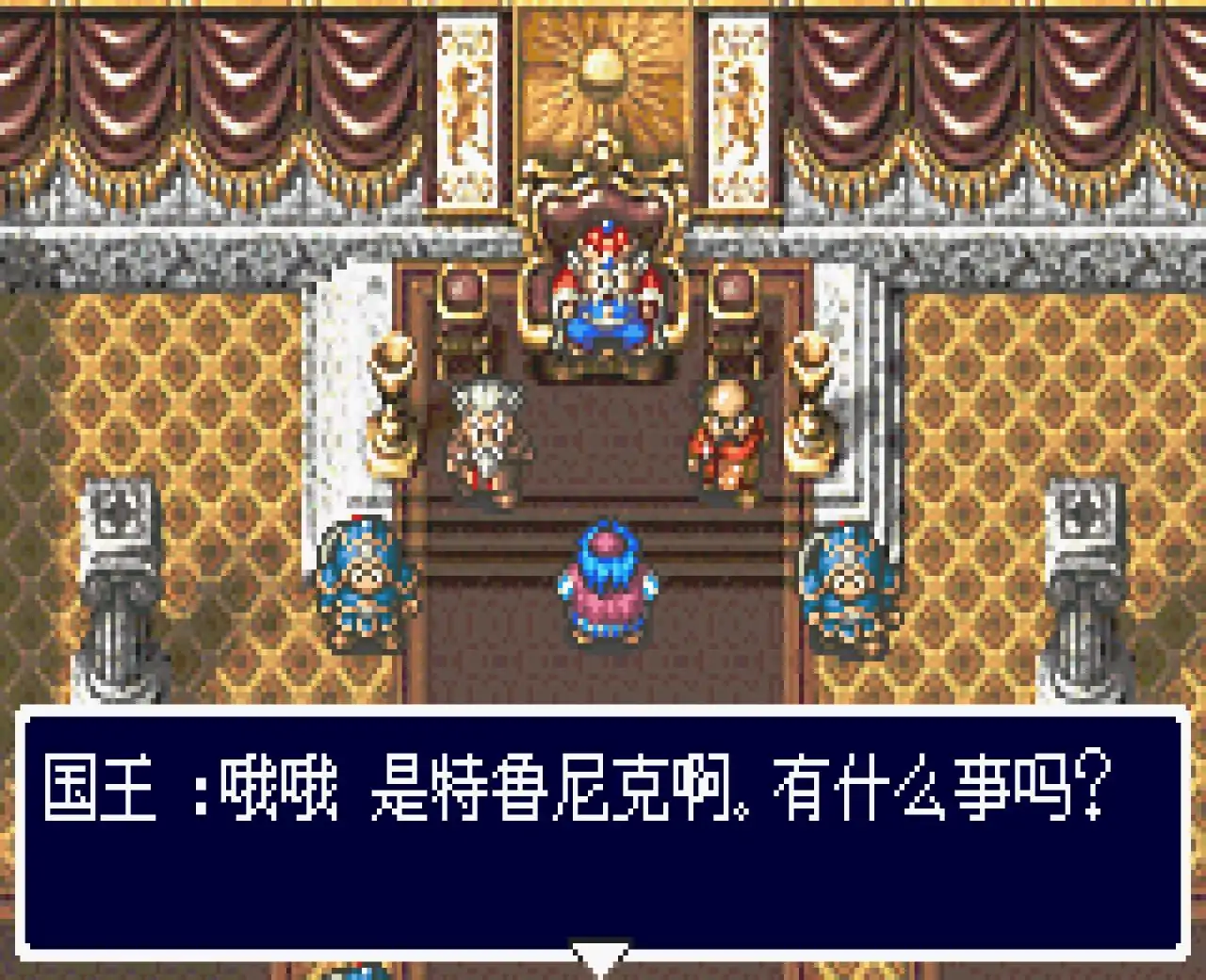 勇者斗恶龙外传：特鲁尼克大冒险A2（GBA游戏）