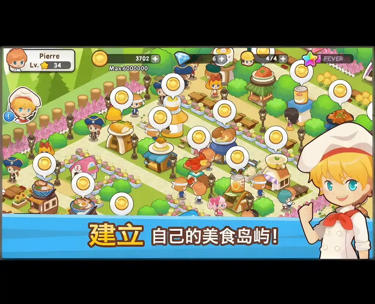 开心餐厅