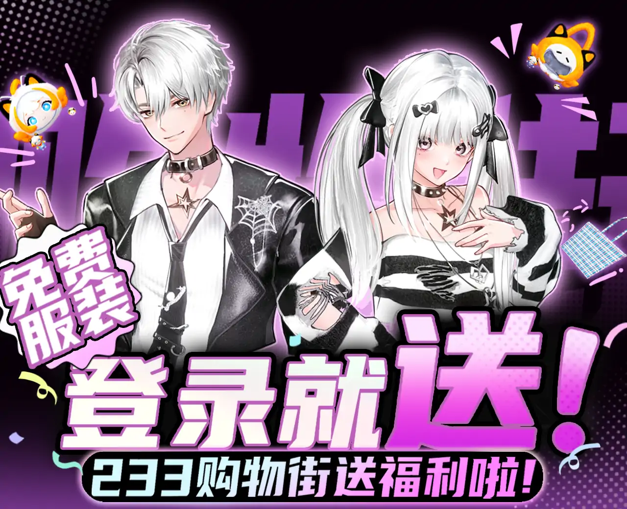 233购物街（可摆摊收打赏啦）