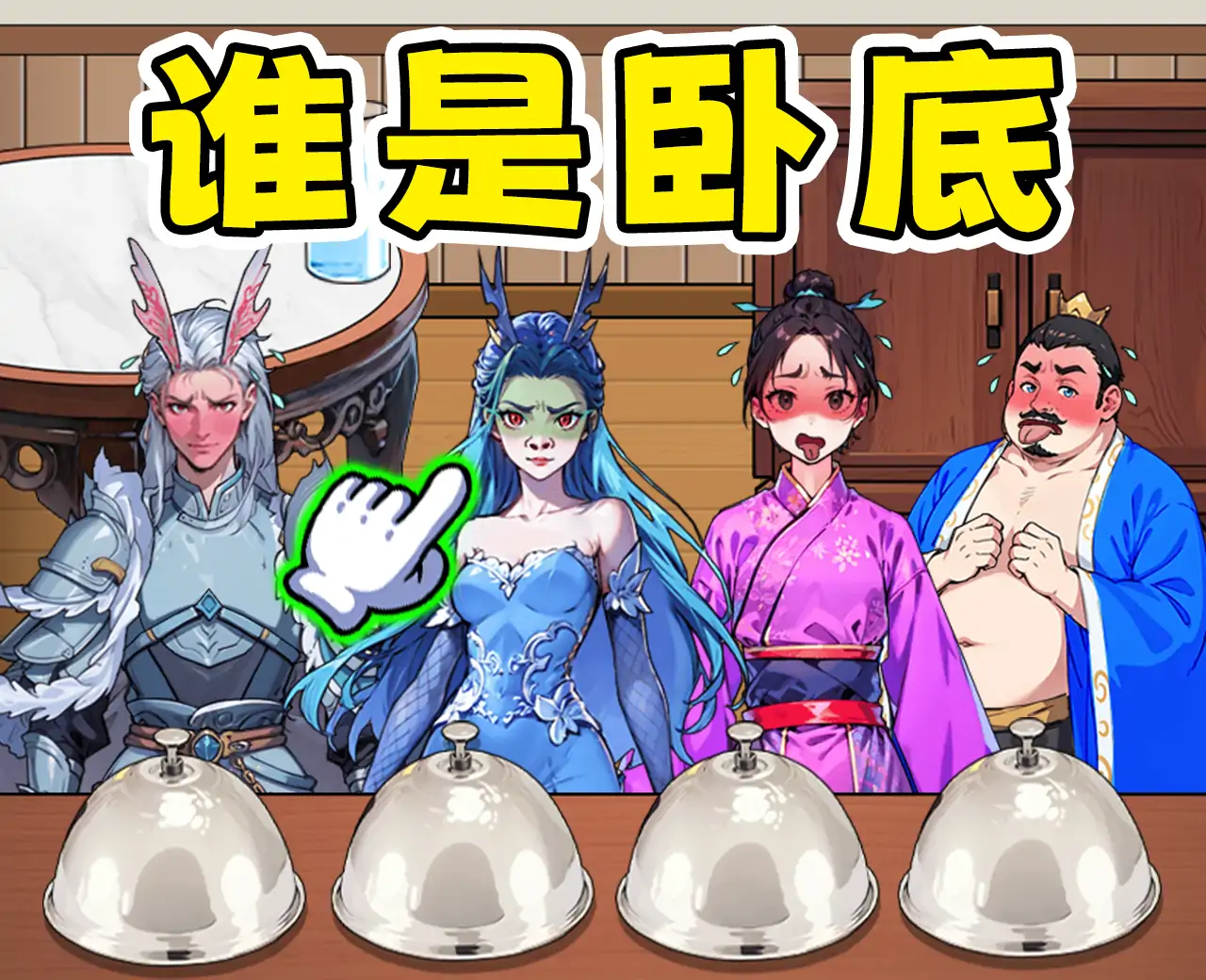 梗力全开