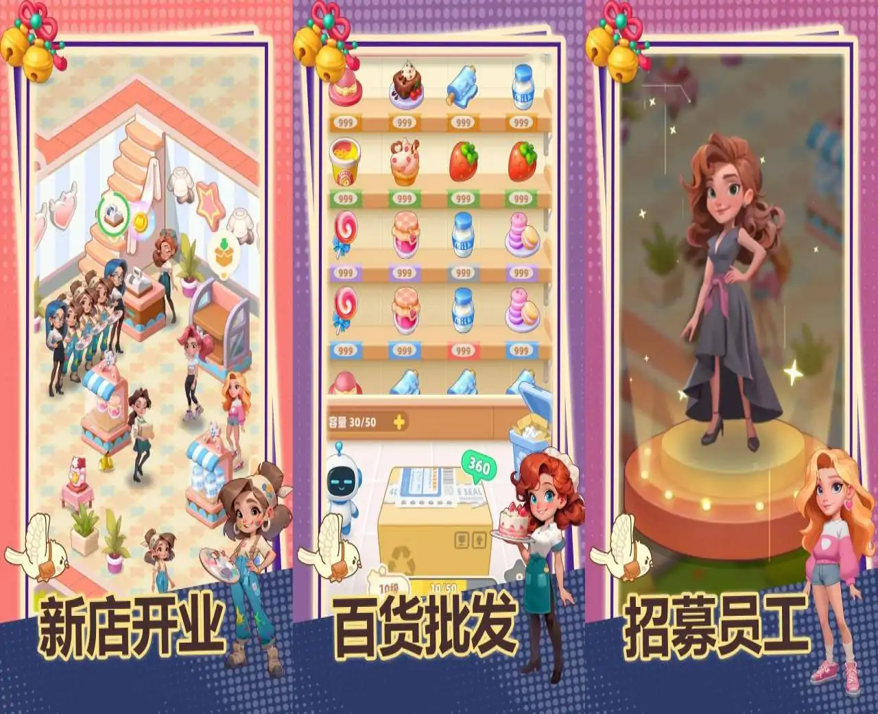 模拟便利店2