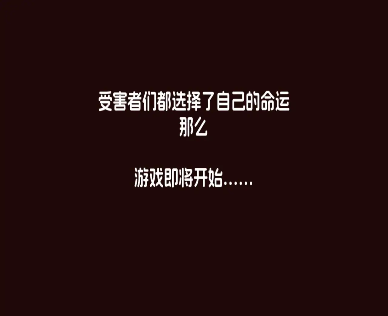 幽灵追逐