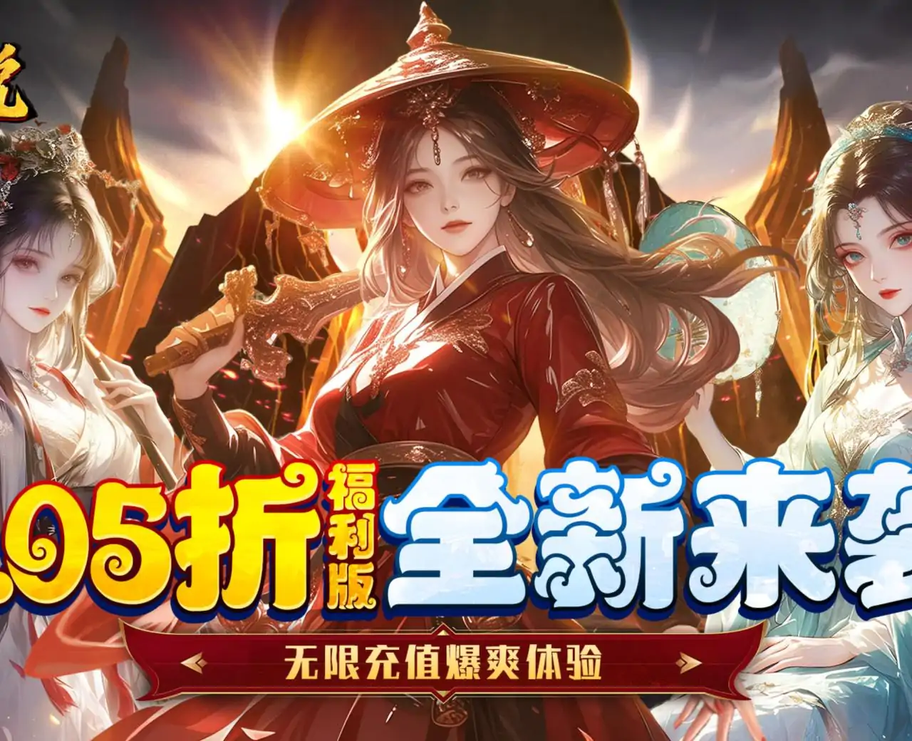 皇城传说(0.05折)