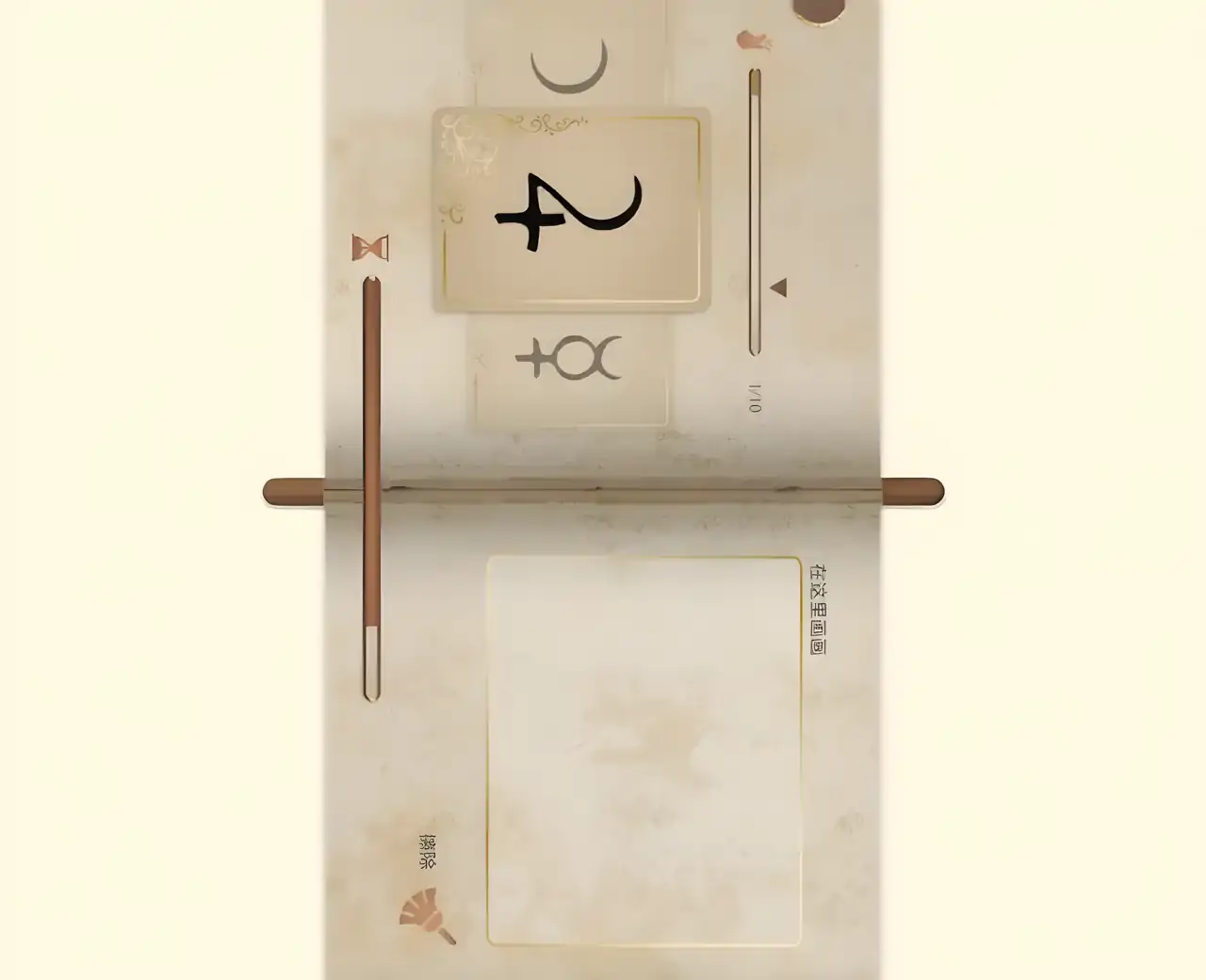 历史潜游