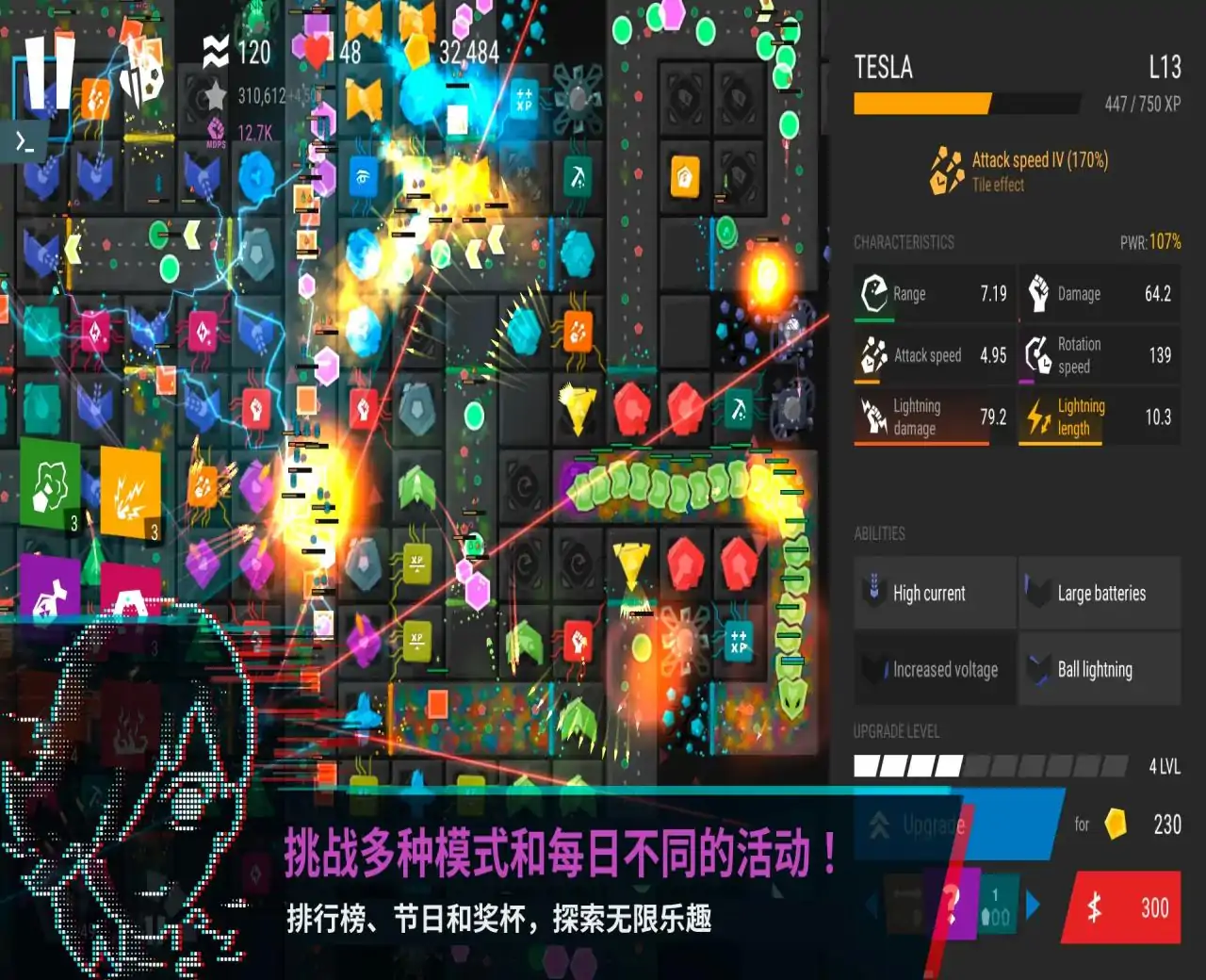 无限塔防2