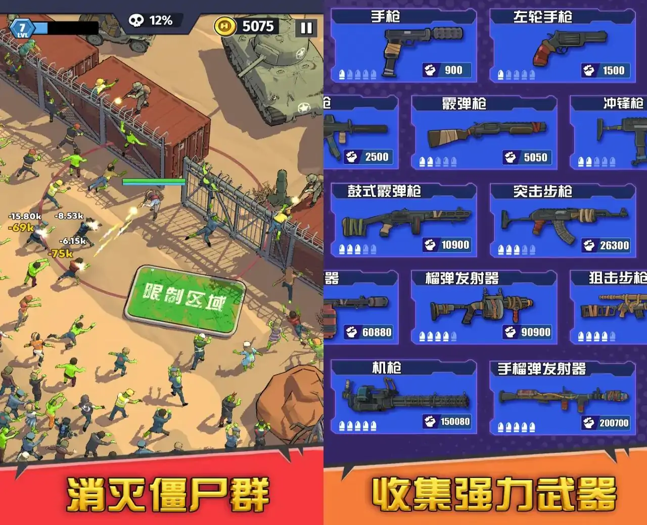 最后的英雄