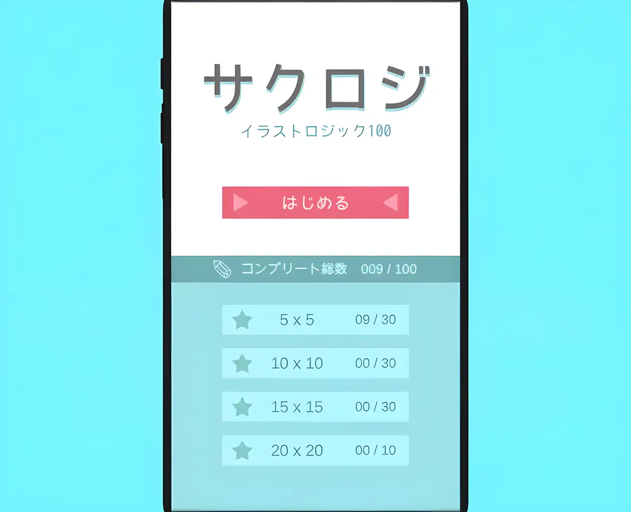 Sakuroji-简单绘图逻辑100