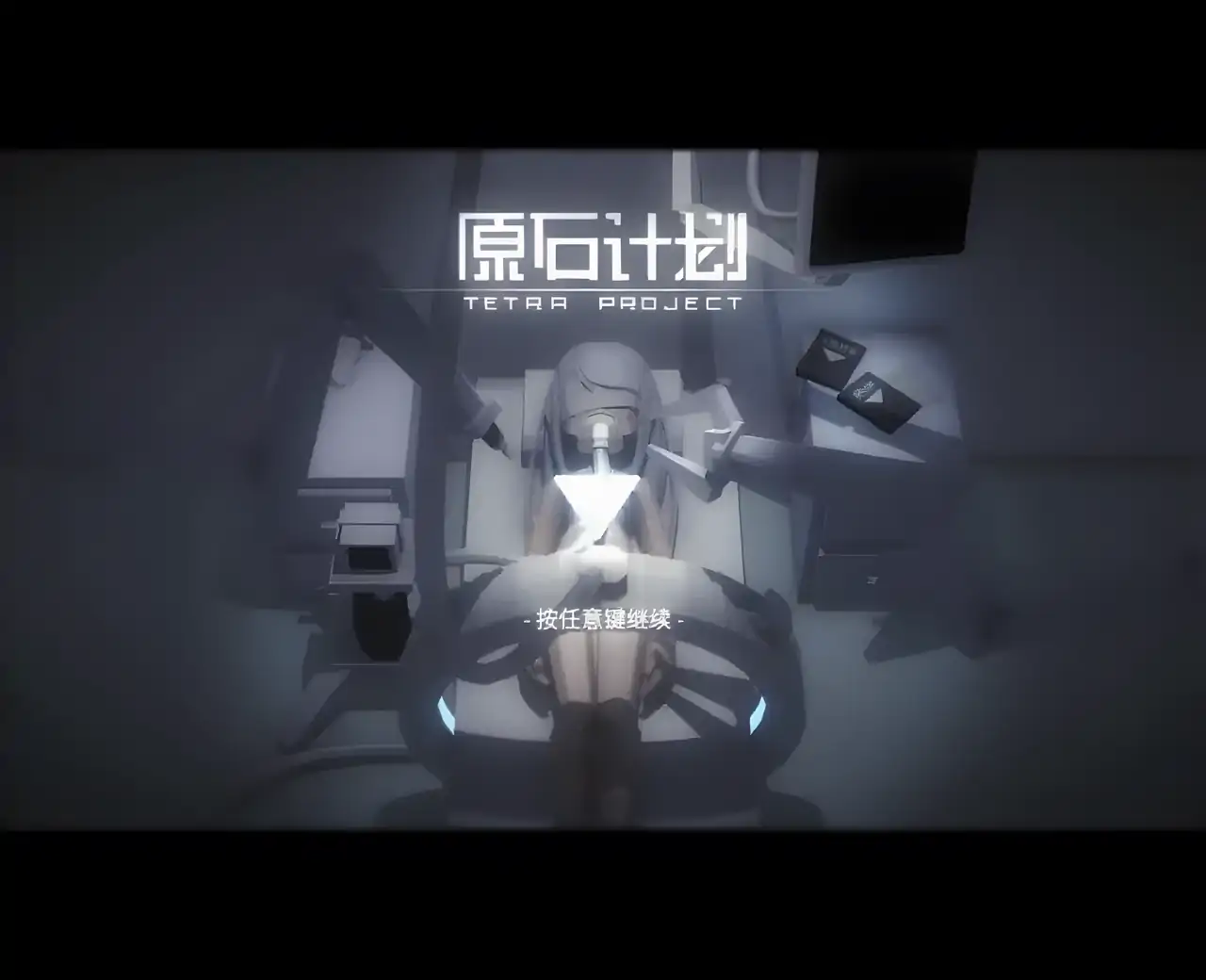 原石计划