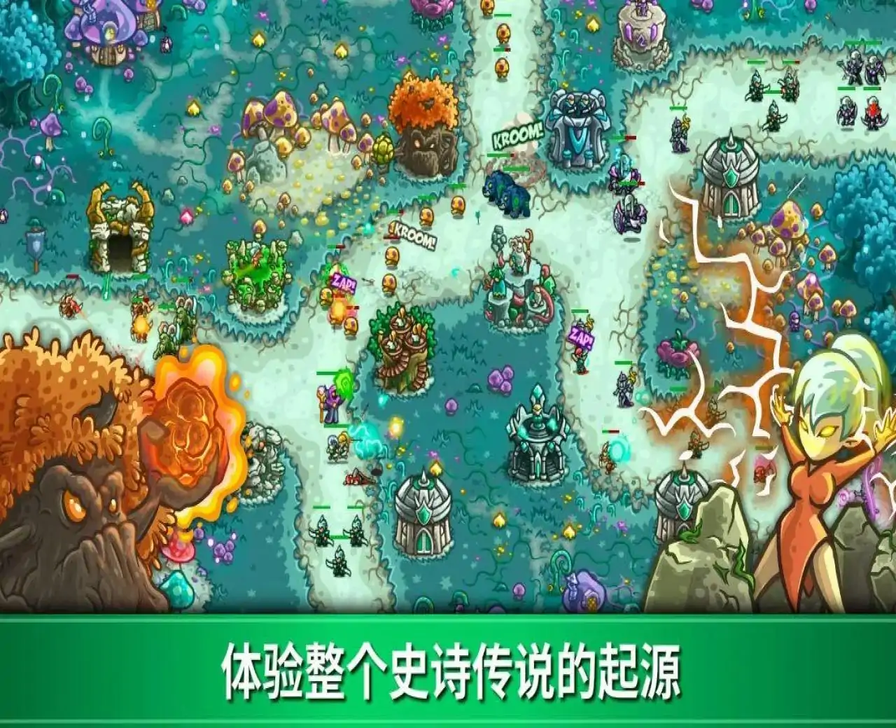王国保卫战3：起源