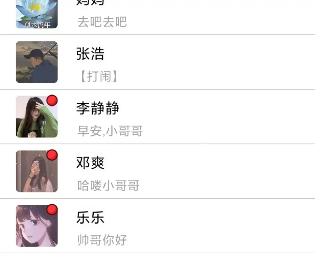 男人逆袭记
