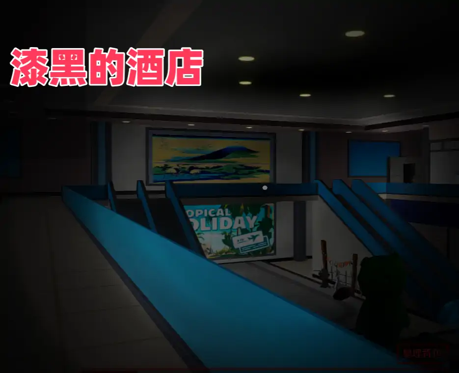 酒店狂欢