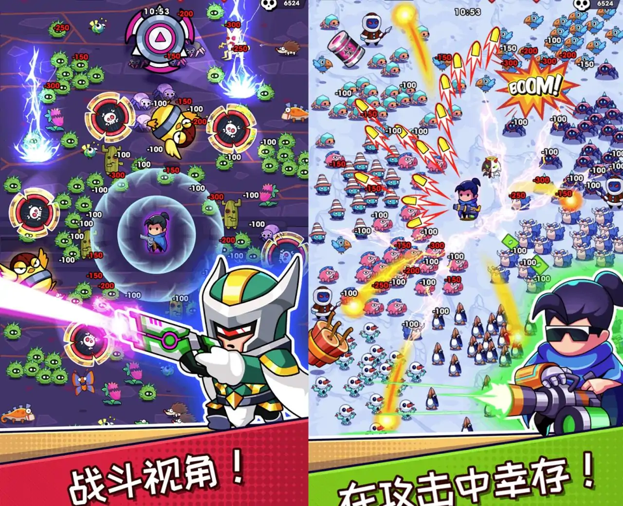 无尽的生存