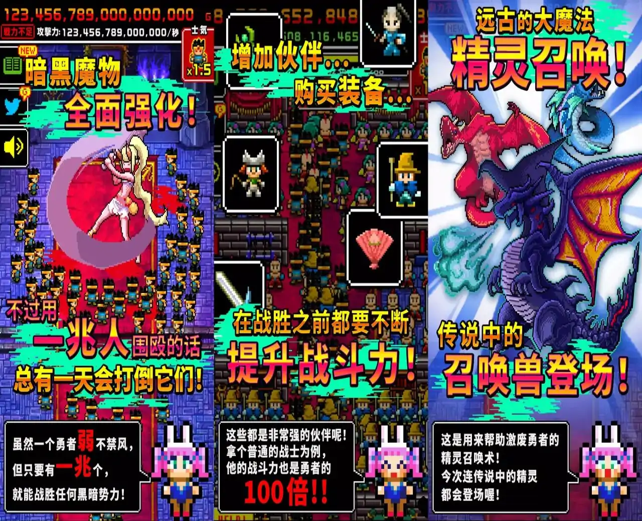 魔王又如何？集一兆人之力围殴至死！
