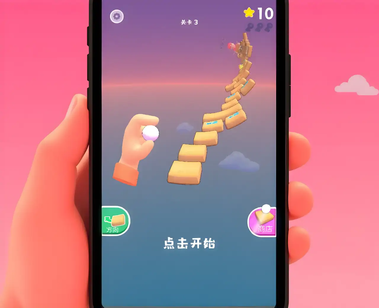 球球大冒险2