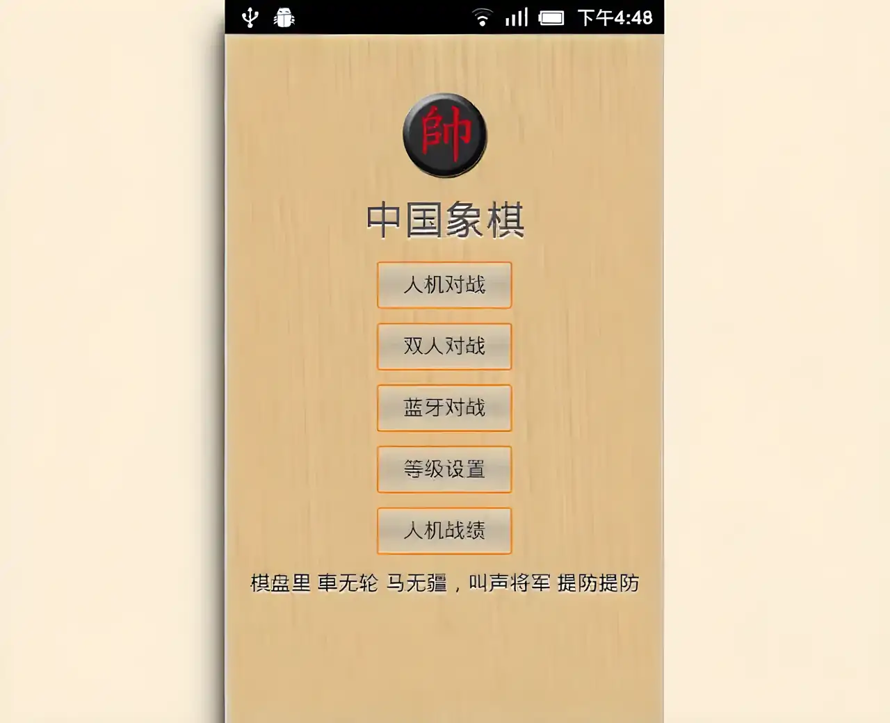 象棋