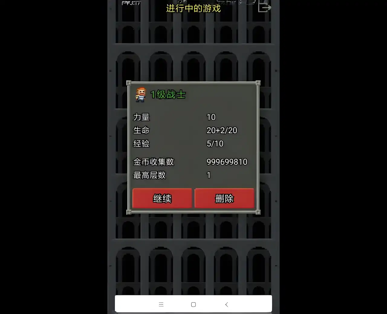 不思议的像素地牢（破解版）