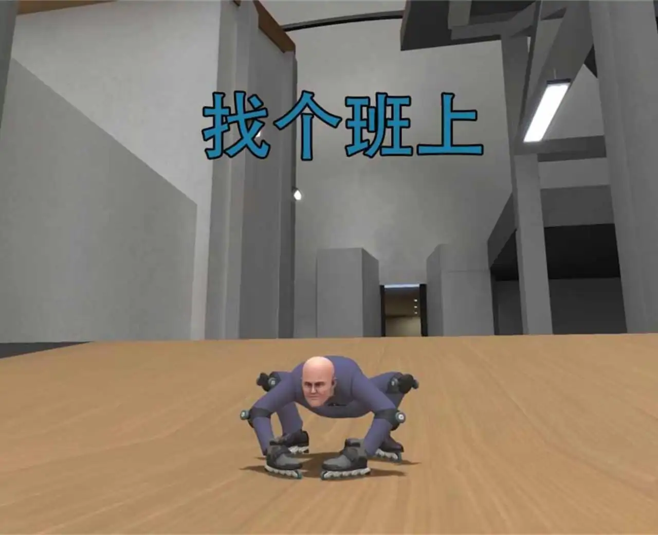 打工模拟器