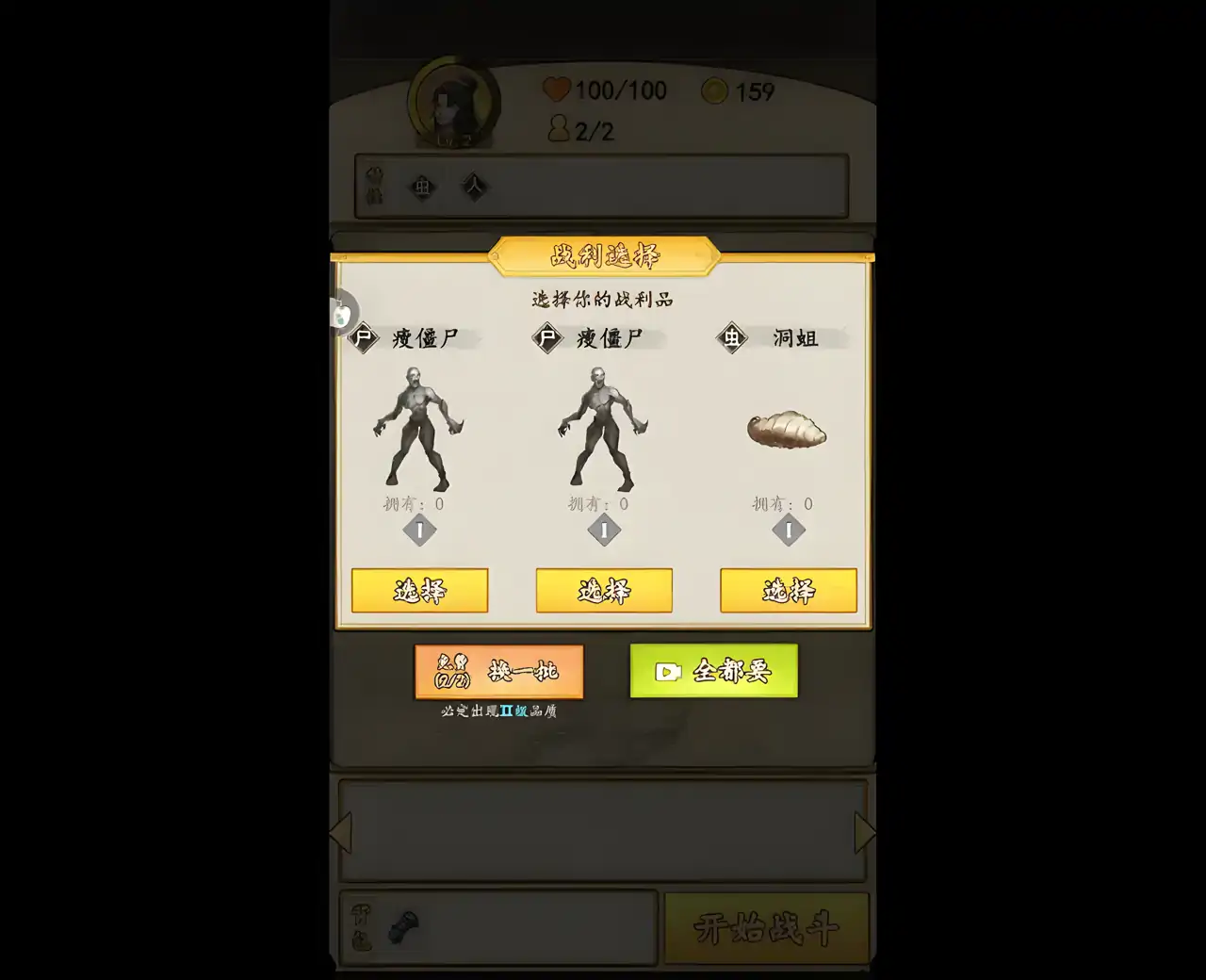 开局一条狗