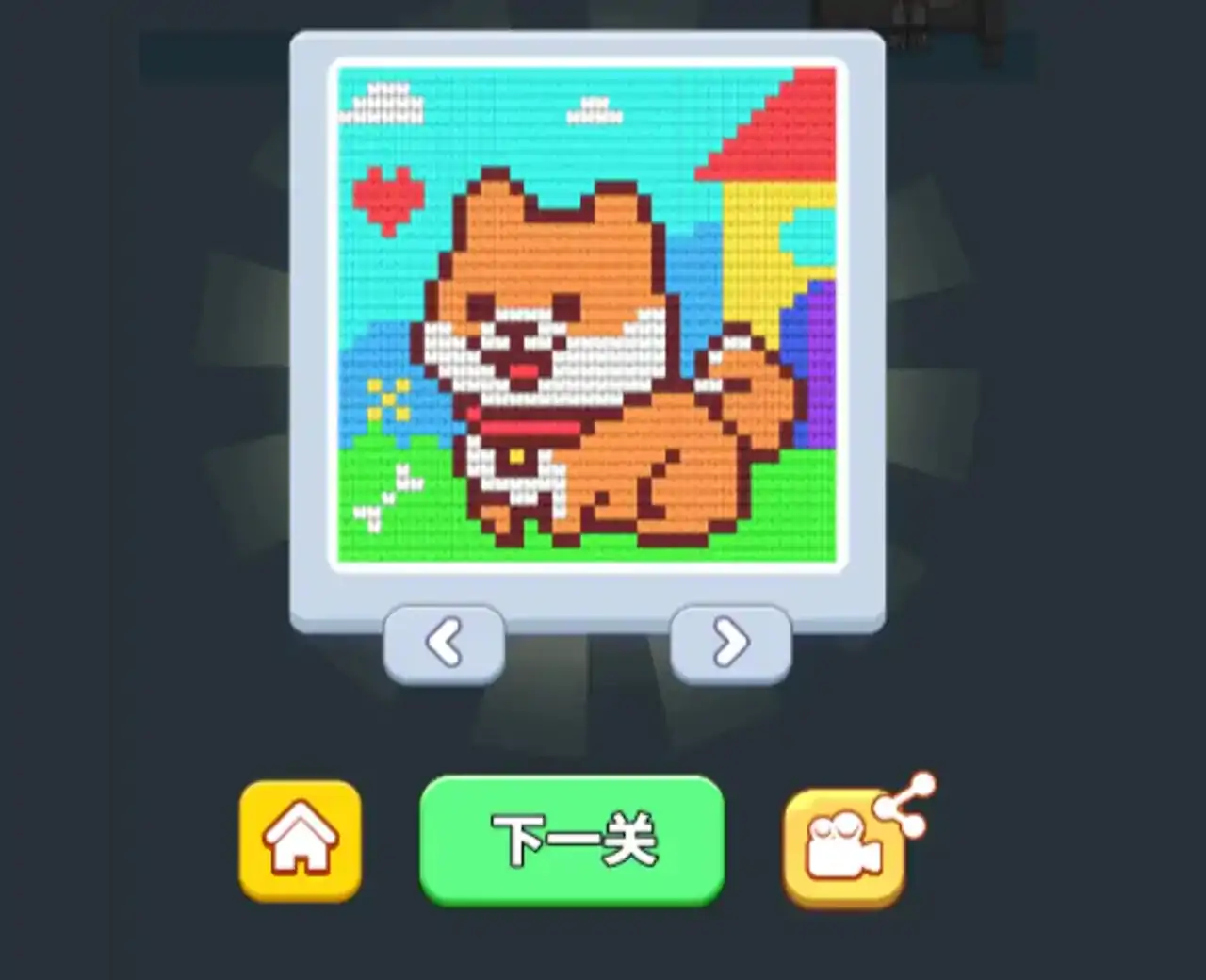 玩个儿毛线