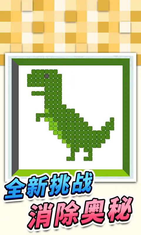 爆破大方块
