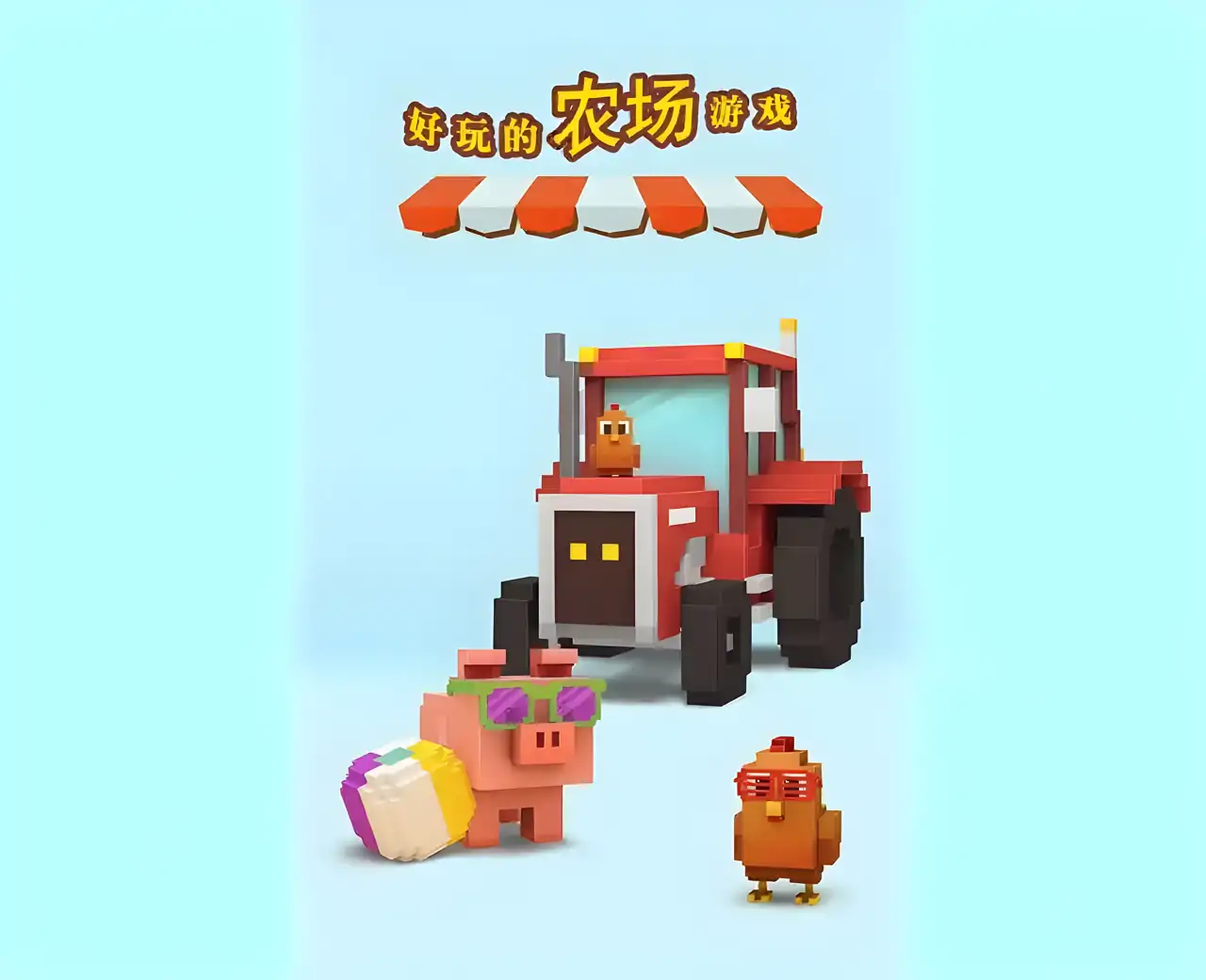 我的农场2