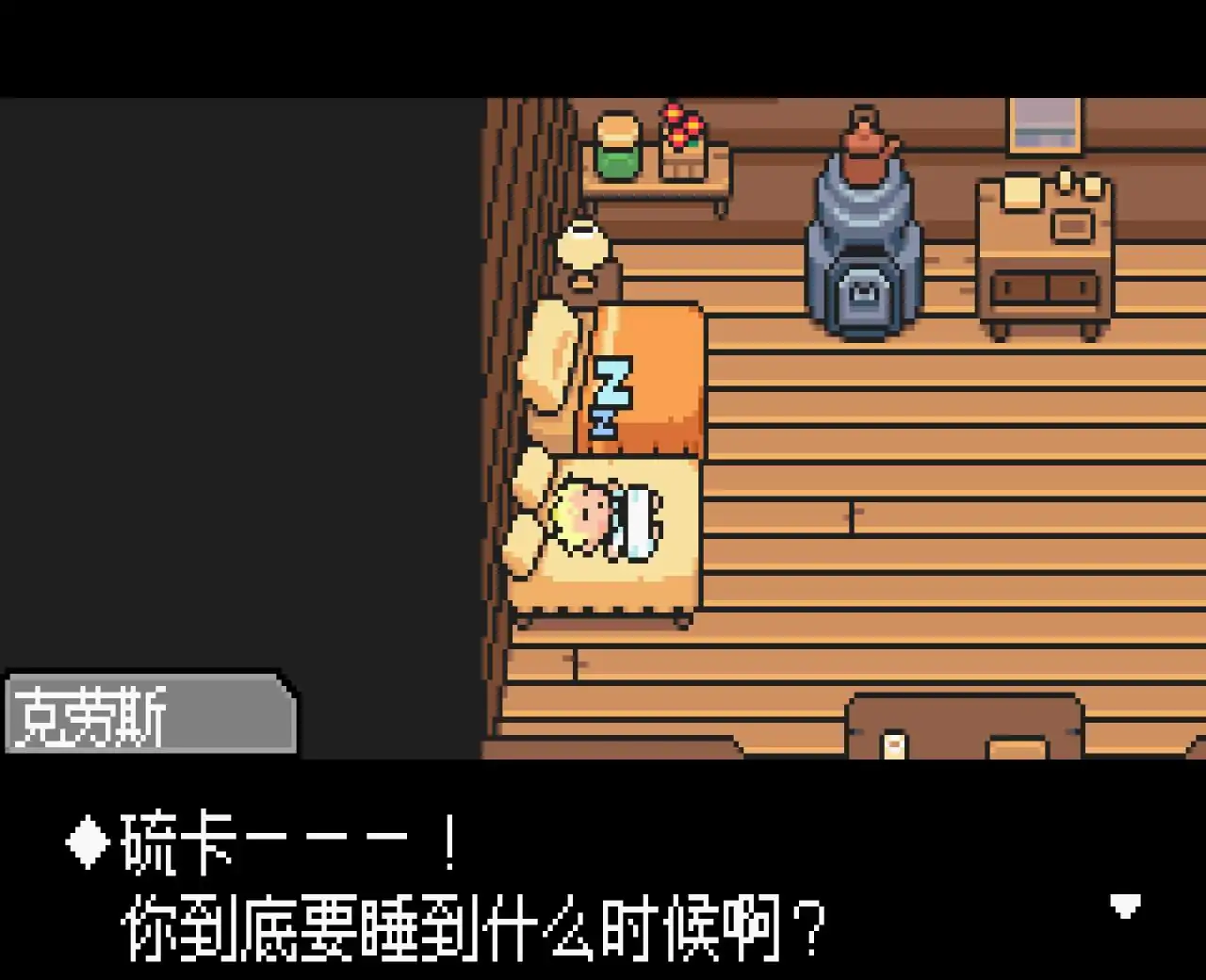 地球冒险3（GBA游戏）