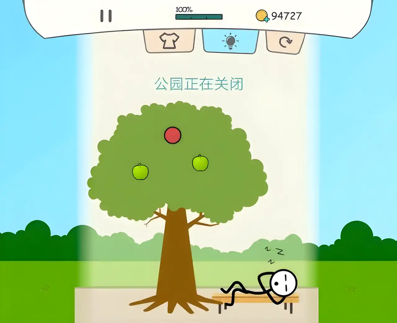 火柴人你好