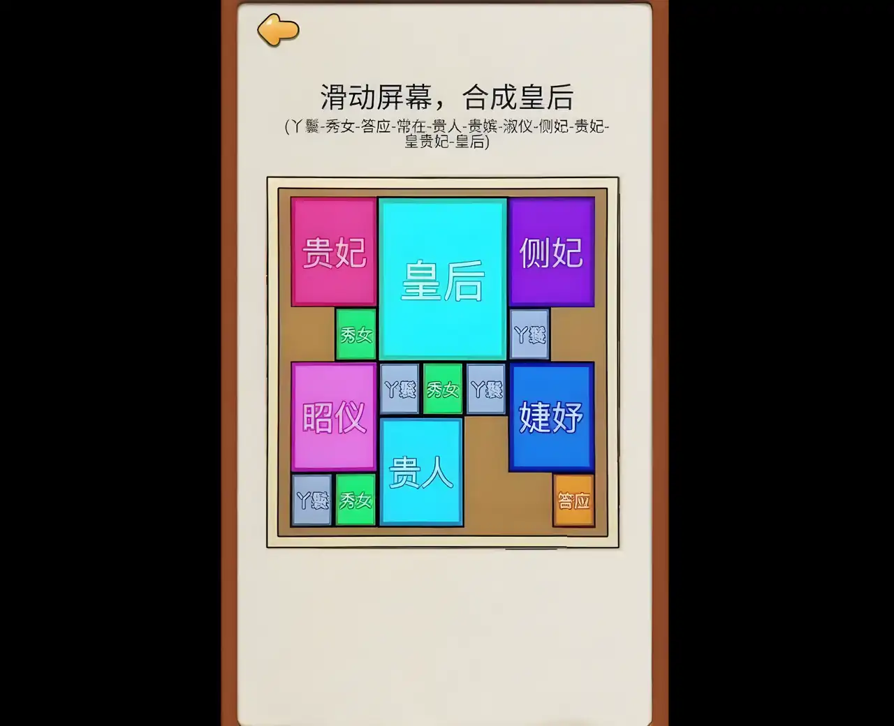 合成皇后