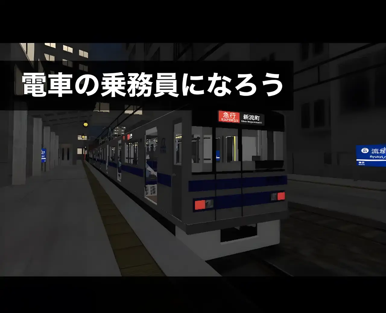 船员模拟器2[CrewSim2]铁路版