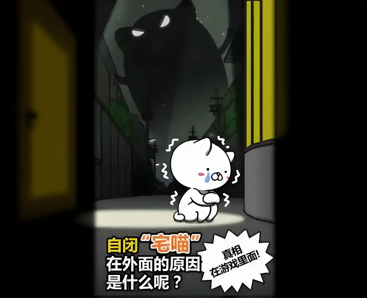 猫咪妖怪