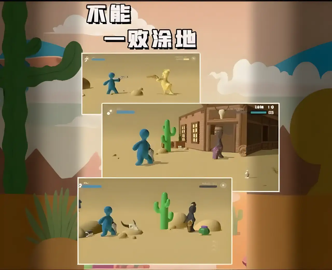 不能一败涂地